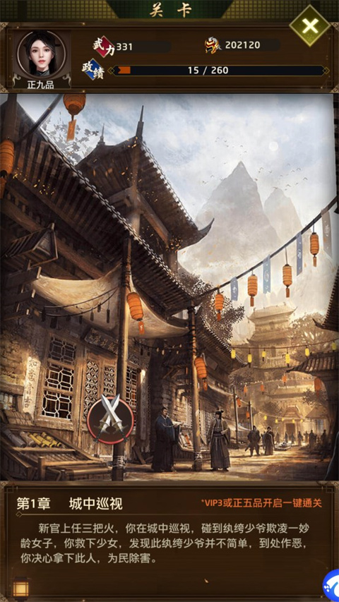 帝王時(shí)代游戲單機(jī)版