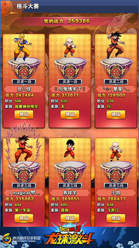 龍珠激斗無限龍石版 龍珠激斗無限龍石版