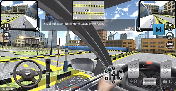 駕考模擬3d全地圖車輛版