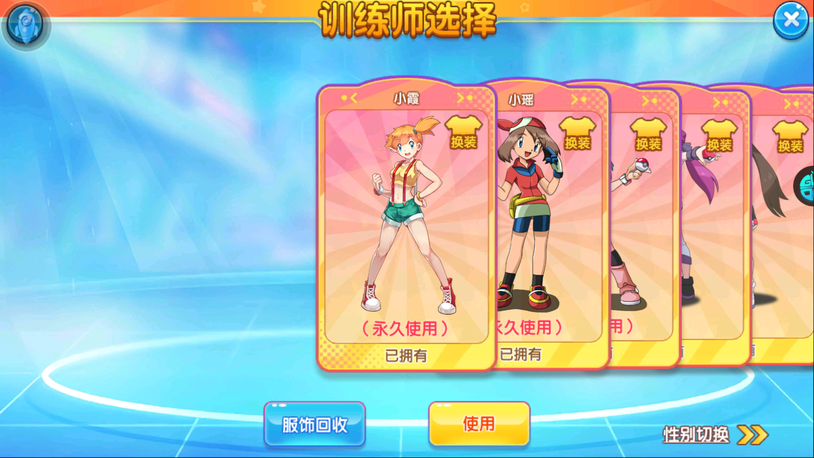 精靈寶貝無限鉆石版