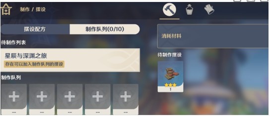 原神塵歌壺贈(zèng)禮套裝怎么獲得-原神塵歌壺贈(zèng)禮套裝獲取攻略