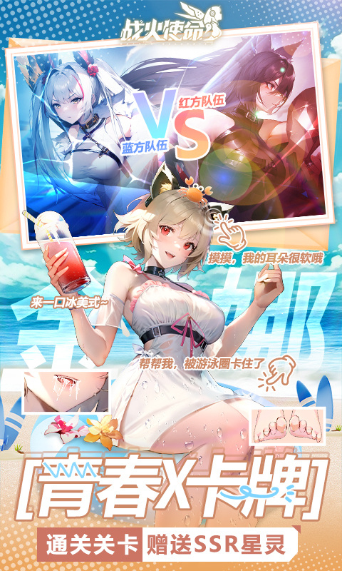 戰火使命0.1折版 戰火使命0.1折版