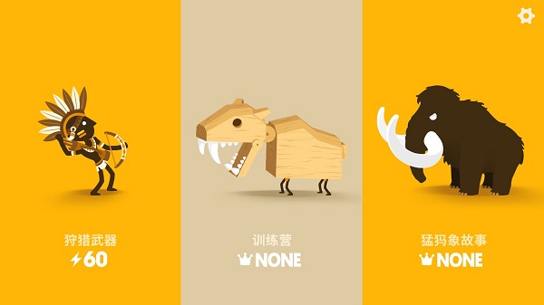 大狩獵無限象牙版