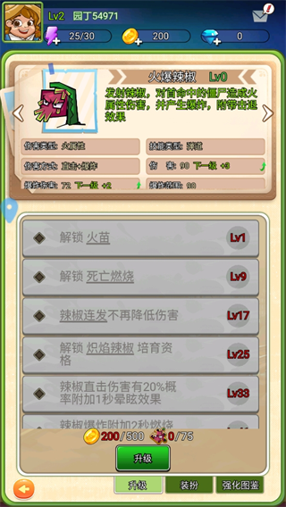 瘋狂農場植物僵尸無限金幣 瘋狂農場植物僵尸無限金幣