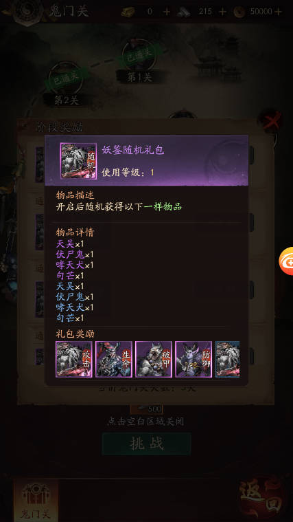 洪荒仙韻0.1折 洪荒仙韻0.1折