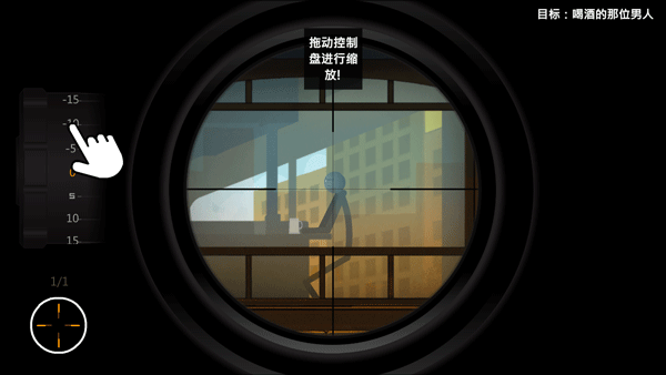 鷹眼4火柴人狙擊無限金幣