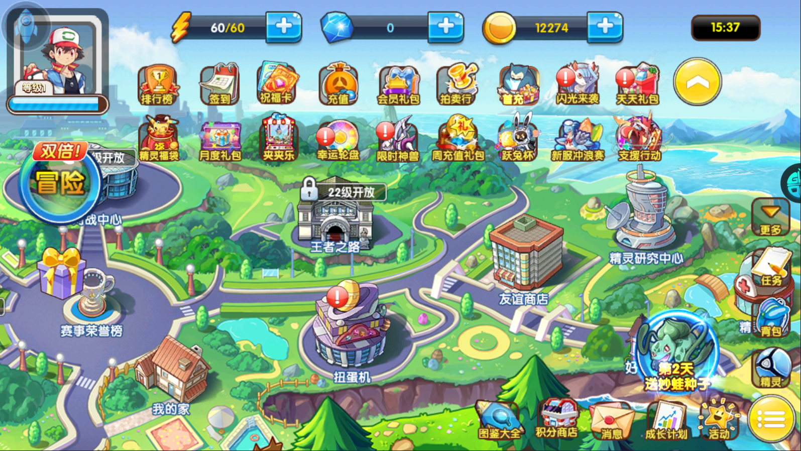 精靈寶貝無限鉆石版