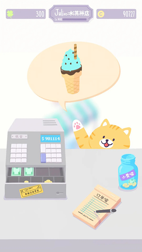 貓貓狗狗冰淇淋免廣告