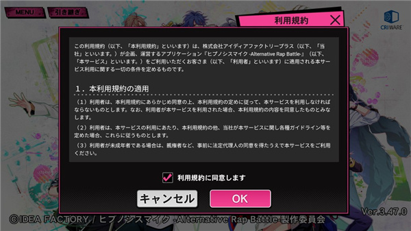 催眠麥克風游戲中文版