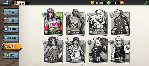 籃下王者無限球劵版 籃下王者無限球劵版