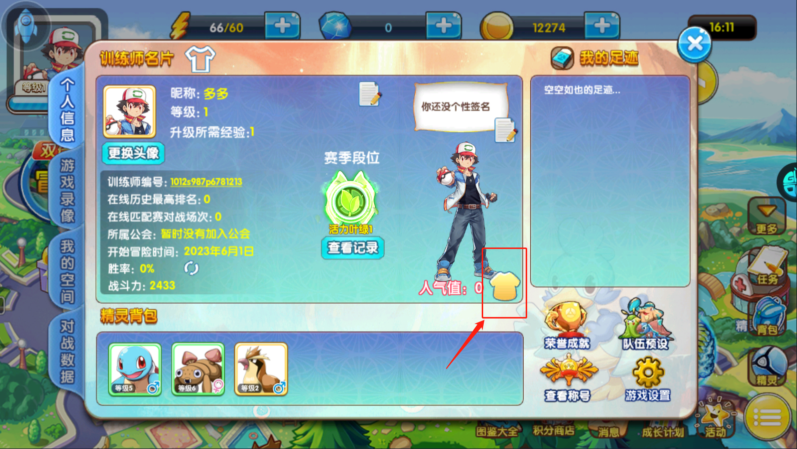 精靈寶貝無限鉆石版