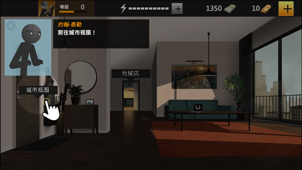 鷹眼4火柴人狙擊無限金幣