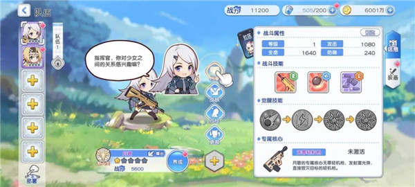 冒險小分隊無限鉆石版 冒險小分隊無限鉆石版