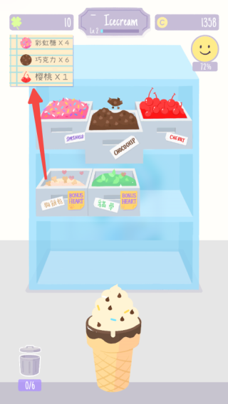 貓貓狗狗冰淇淋免廣告