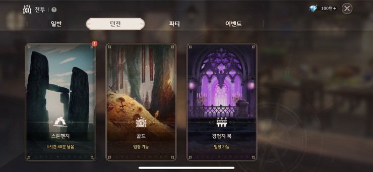 失落之劍手機版