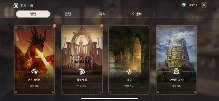 失落之劍手機版