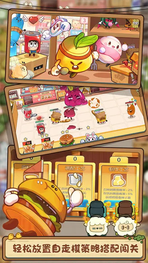 歡樂吃貨游戲最新版