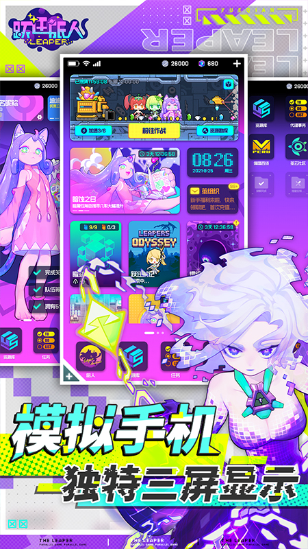 躍遷旅人單機版