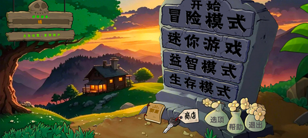 僵尸戰記最新版