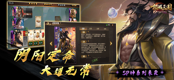 極略三國全神將版