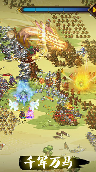 小小軍團(tuán)合戰(zhàn)三國(guó)無限元寶版