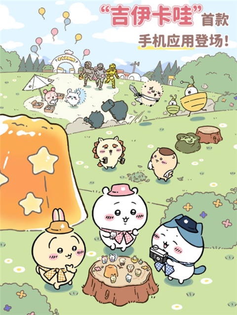 口袋吉伊卡哇中文版