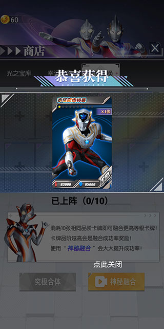 奧特曼抽卡王2免廣告