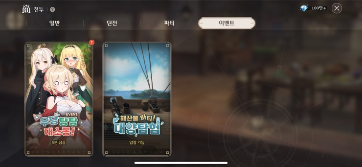 失落之劍手機版