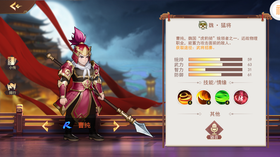 掌中三國(guó)0.1折版 掌中三國(guó)0.1折版