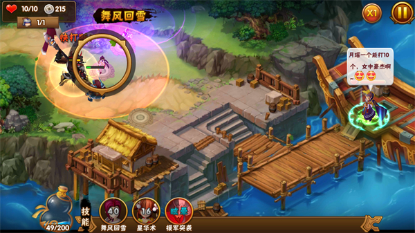 塔防三國志2最新版