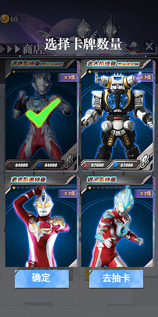 奧特曼抽卡王2免廣告