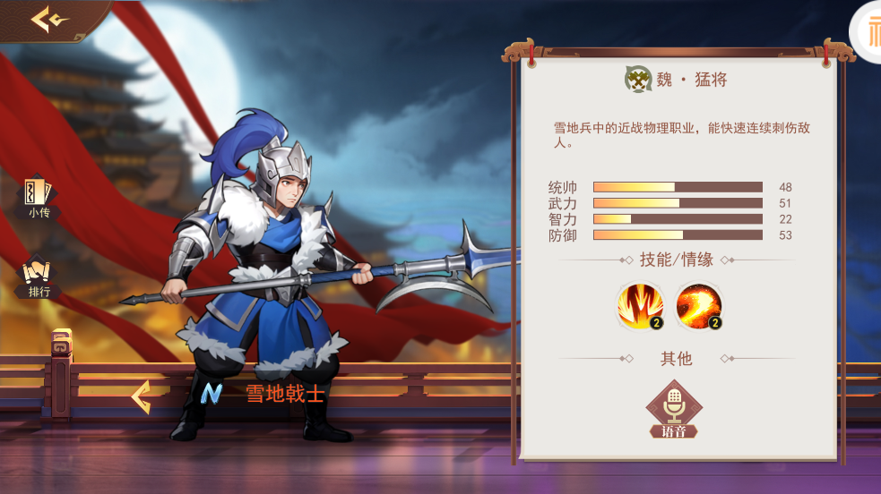 掌中三國(guó)0.1折版 掌中三國(guó)0.1折版