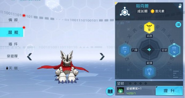 數碼寶貝新世紀無限鉆石 數碼寶貝新世紀無限鉆石