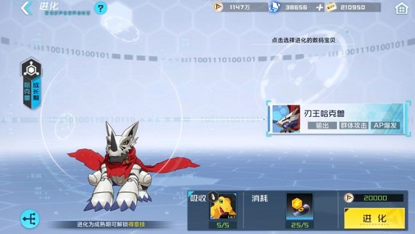 數碼寶貝新世紀無限鉆石 數碼寶貝新世紀無限鉆石