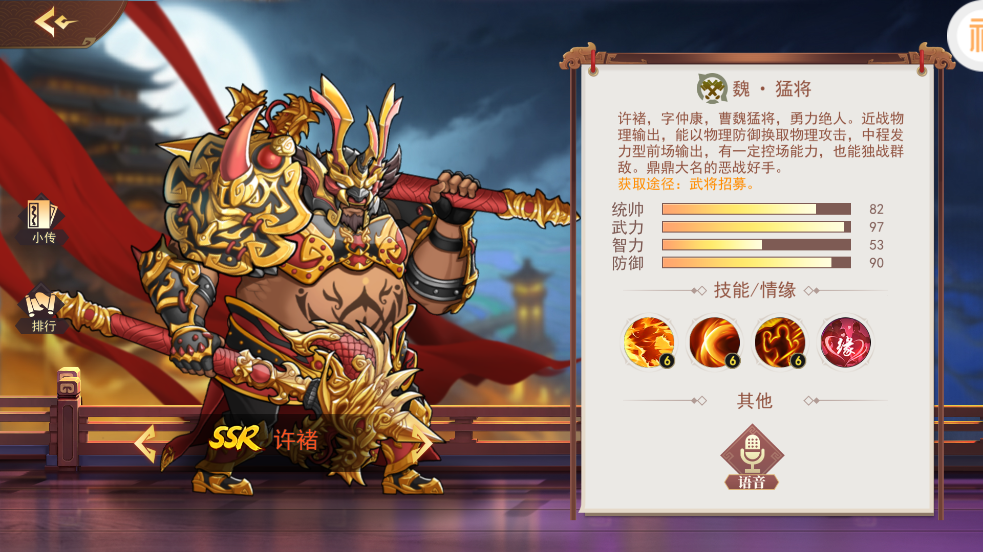 掌中三國(guó)0.1折版 掌中三國(guó)0.1折版