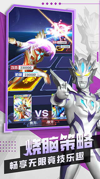 奧特曼抽卡王2免廣告