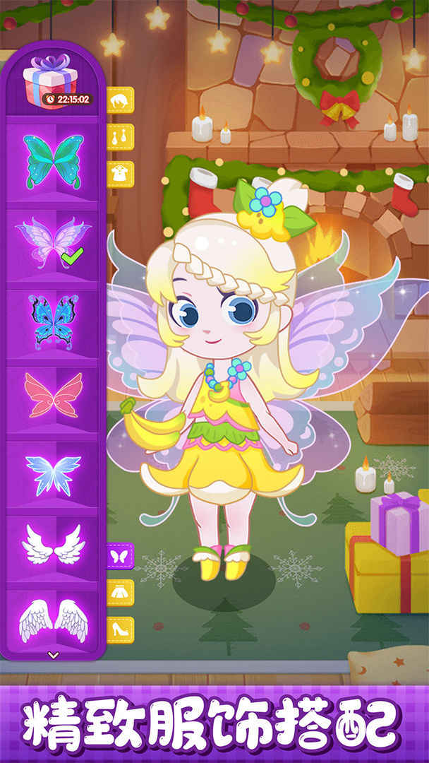 小花仙裝扮記無廣告最新版