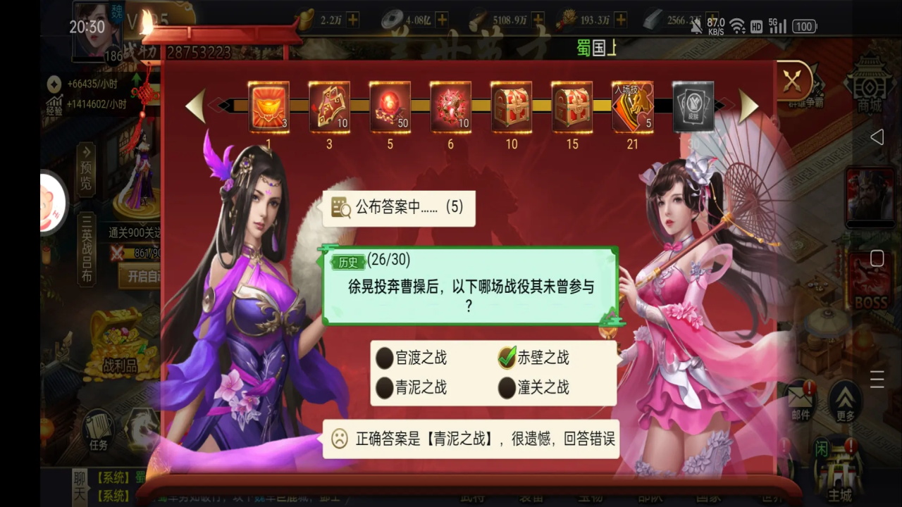 攻城三國志0.1折版