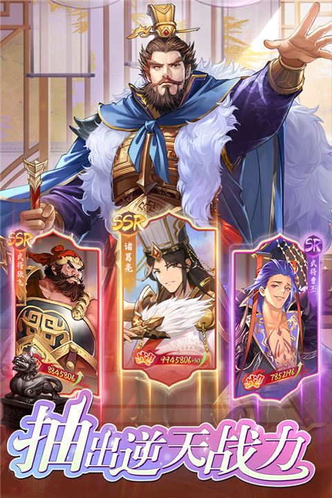 三國將魂無限鈔票版