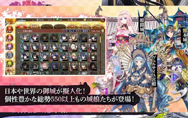 御城計劃最新版