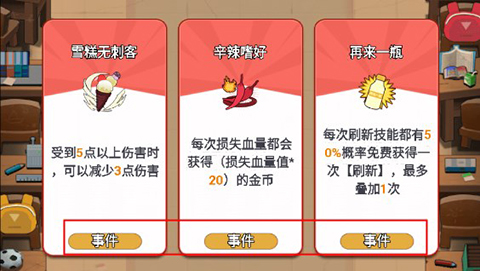 歡樂吃貨游戲最新版