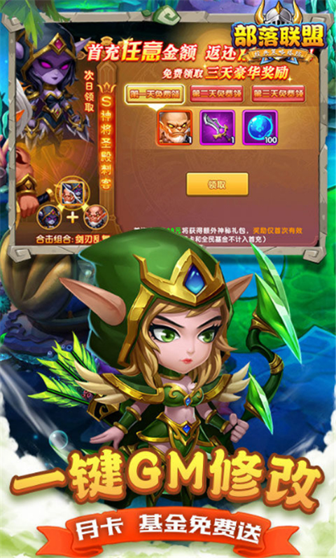 部落聯(lián)盟0.1折