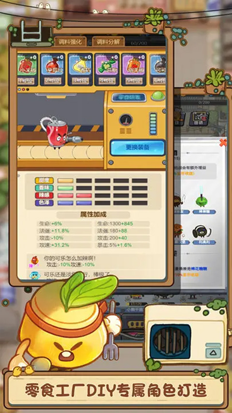 歡樂吃貨游戲最新版