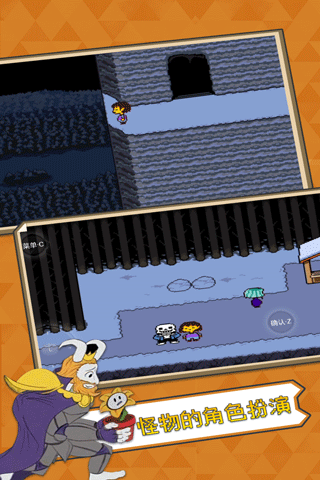undertale手機版
