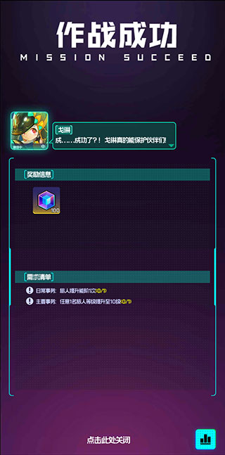 躍遷旅人單機版