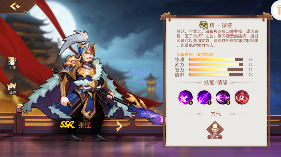 掌中三國(guó)0.1折版 掌中三國(guó)0.1折版