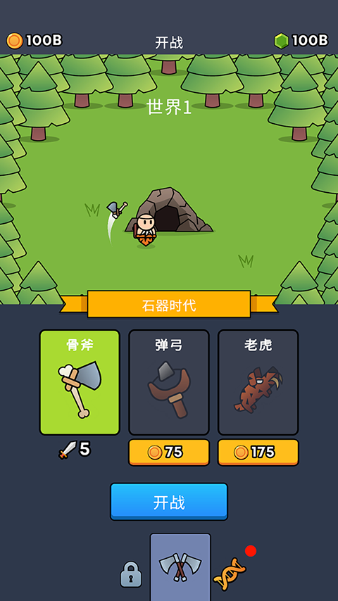 全軍沖鋒免廣告版