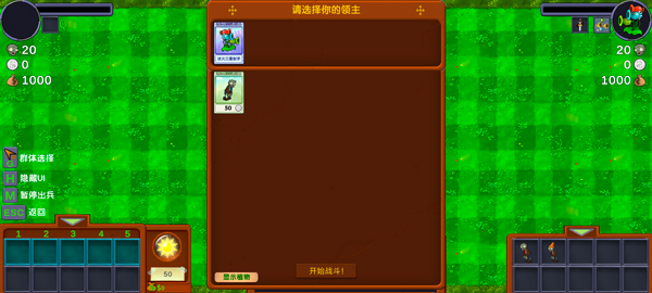 僵尸戰記最新版