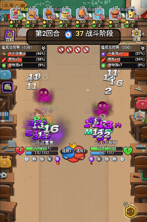 歡樂吃貨游戲最新版