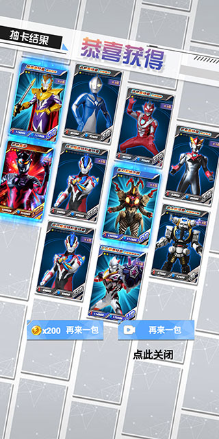 奧特曼抽卡王2免廣告